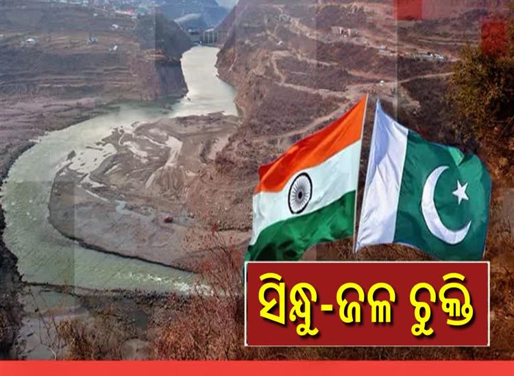 Odishakhabar: