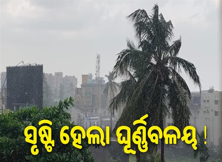 Odishakhabar: