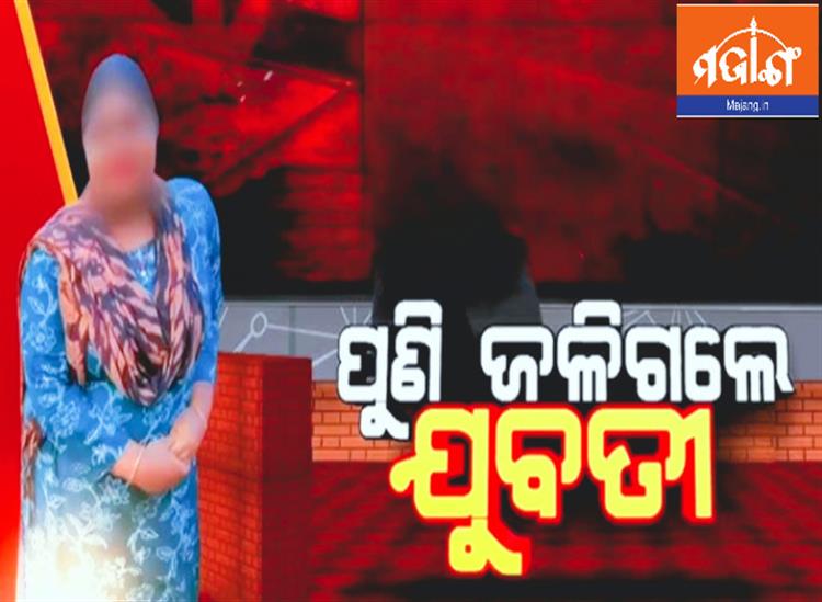 Odishakhabar: