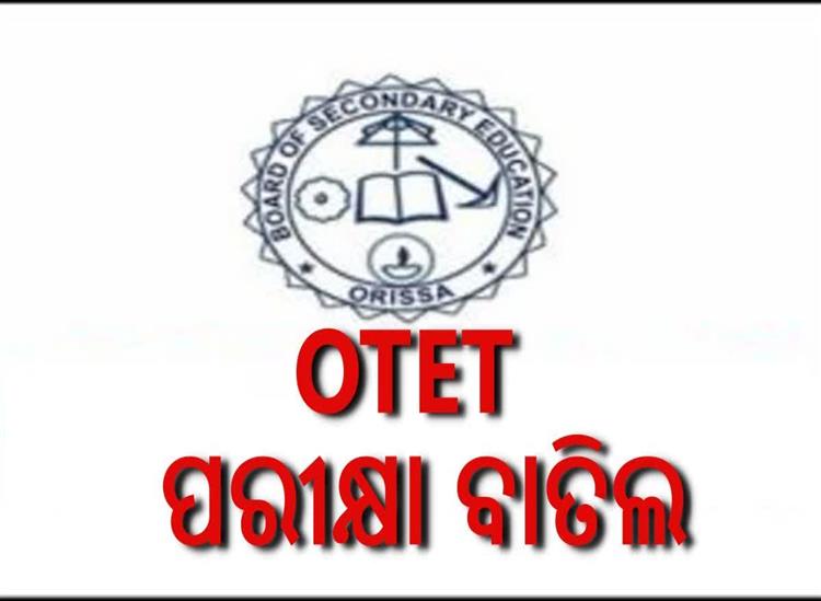 odishakhabar: