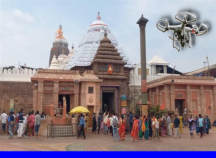 odishakhabar:
