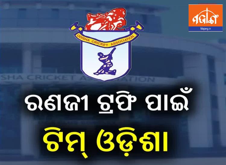 odishakhabar: