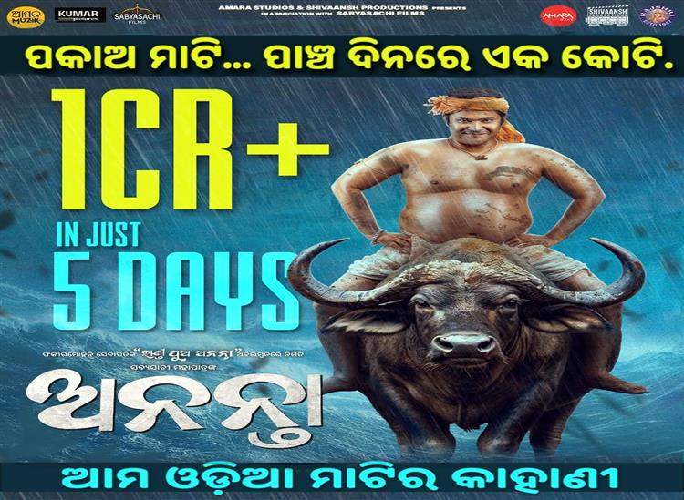 odishakhabar:
