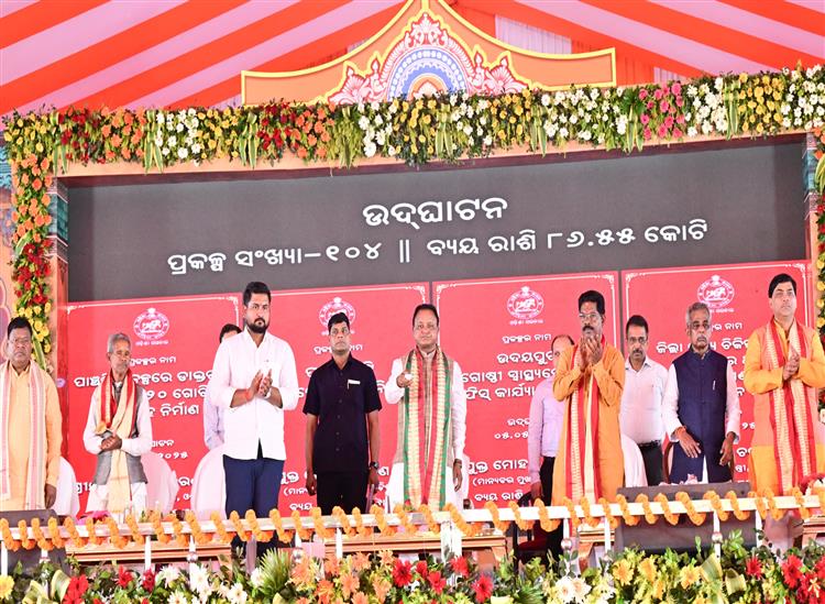 Odishakhabar:
