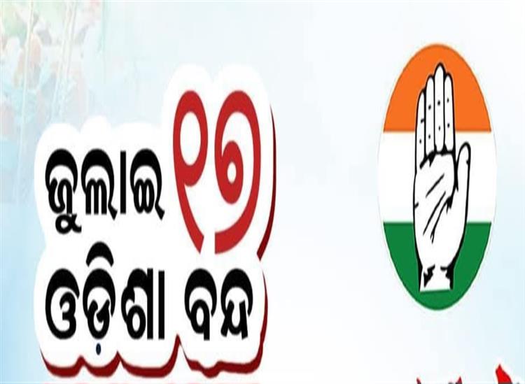 odishakhabar: