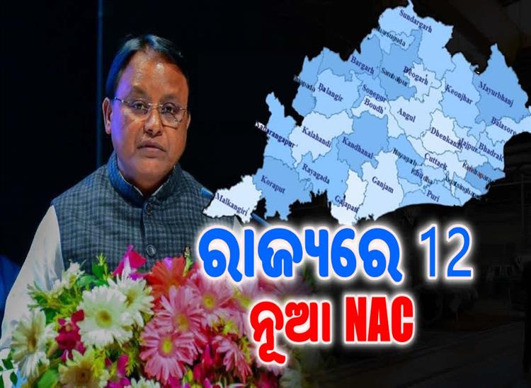 odishakhabar: