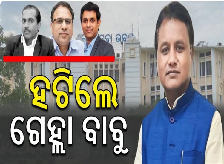 Odishakhabar: