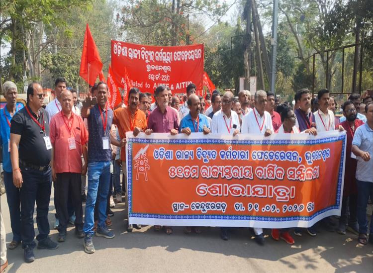 Odishakhabar:Bidyut-federation-metting