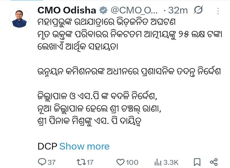 Odishakhabar:Cm-review-on-saradhabali-incident