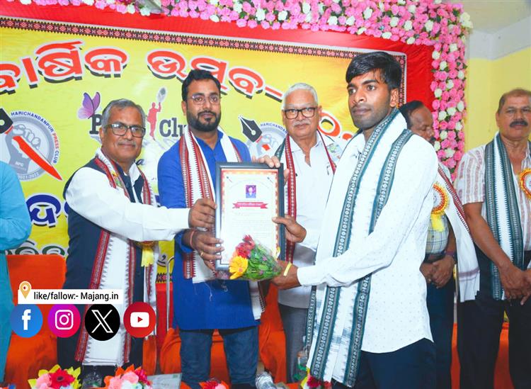 Odishakhabar:Harichandanpur-press-club-annual-day
