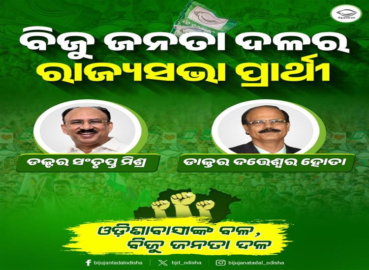 Odishakhabar:Two-rs-candidate-declare-bjd